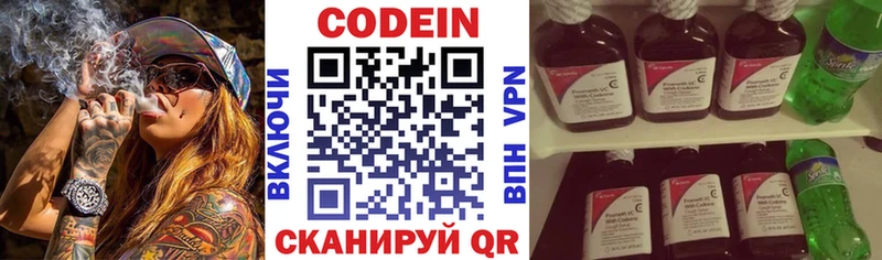 Кодеин Purple Drank  гидра зеркало  Бокситогорск 
