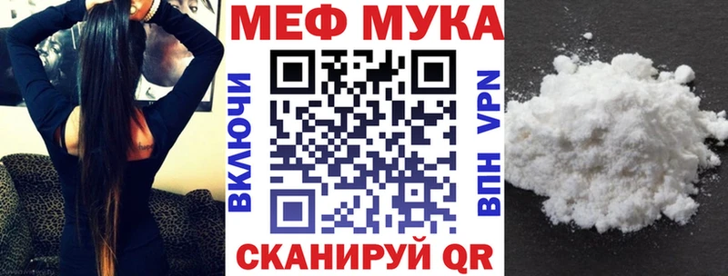 МЯУ-МЯУ VHQ  купить закладку  Бокситогорск 